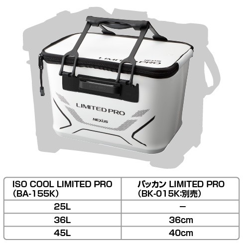 BA-155K：リミテッドプロ・クールバッグ[通販最安価格・早期予約受付中]